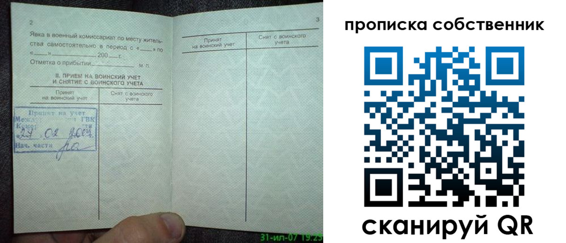 временная регистрация 2025 в Нерюнгри