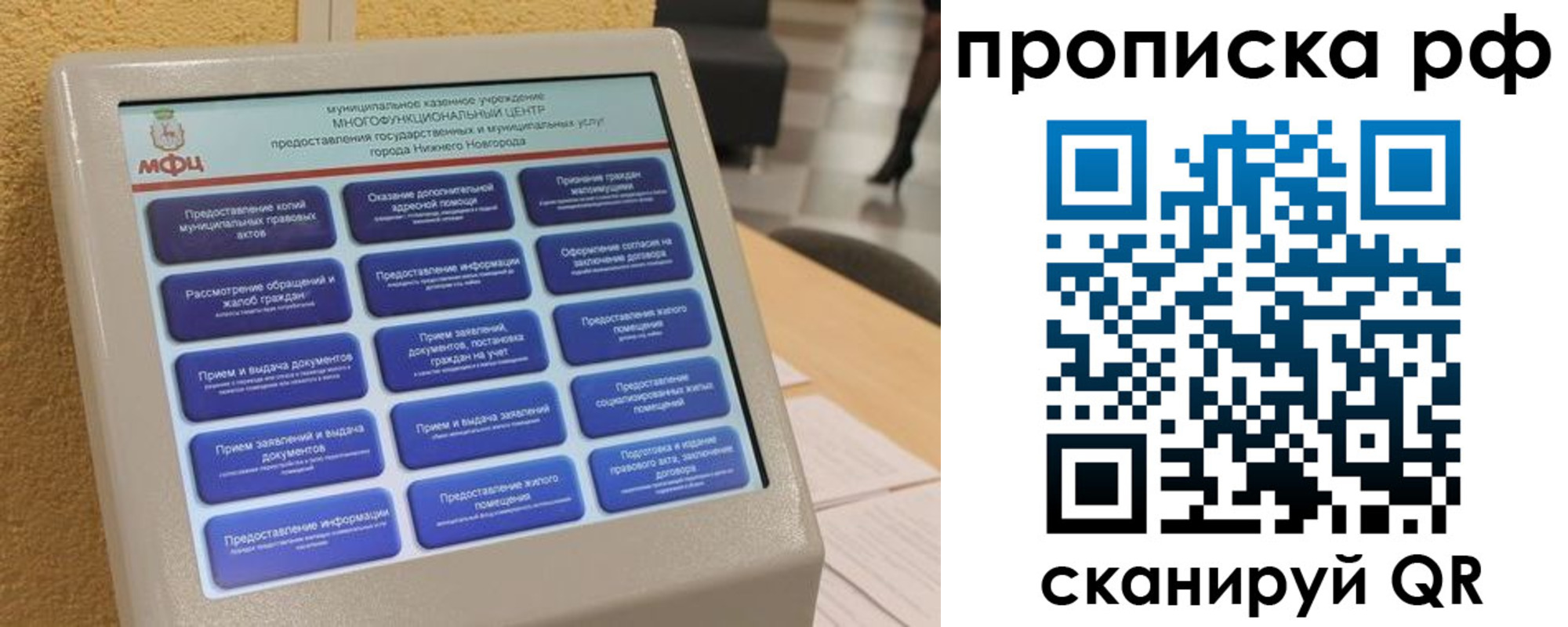 прописка регистрация в Нерюнгри