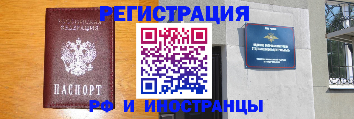 прописка в квартире в Нерюнгри