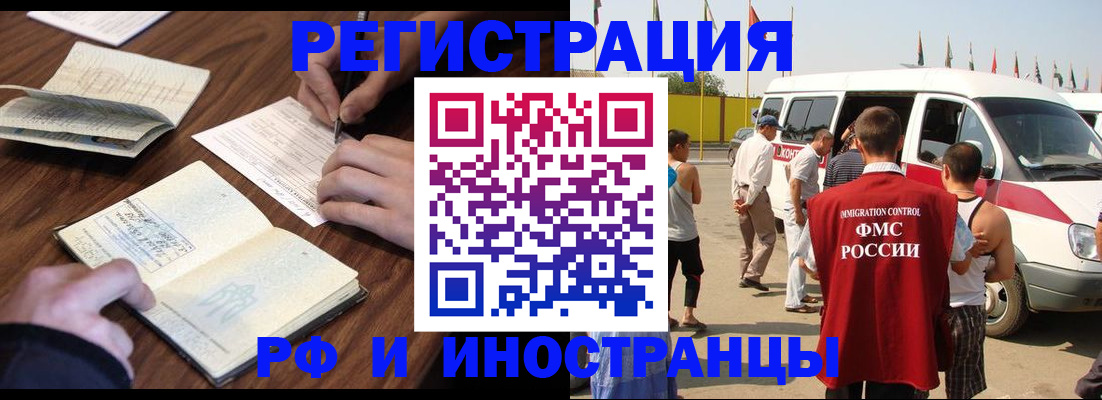 прописка для военкомата в Нерюнгри