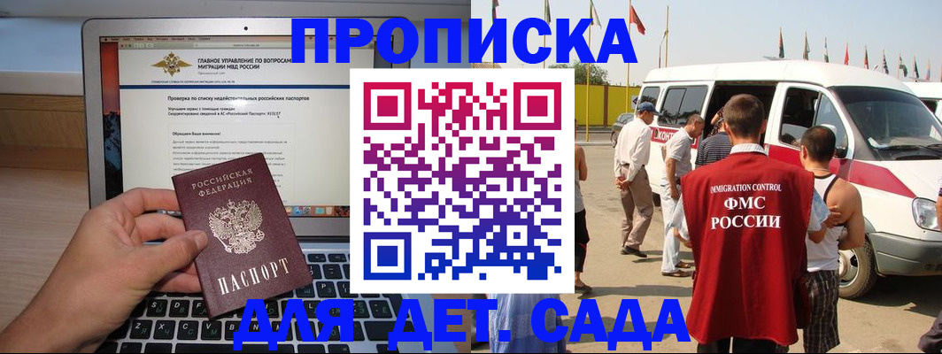 временная регистрация для всех в Нерюнгри