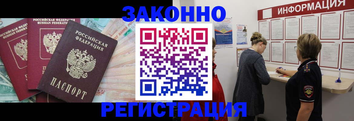 где прописаться в Нерюнгри