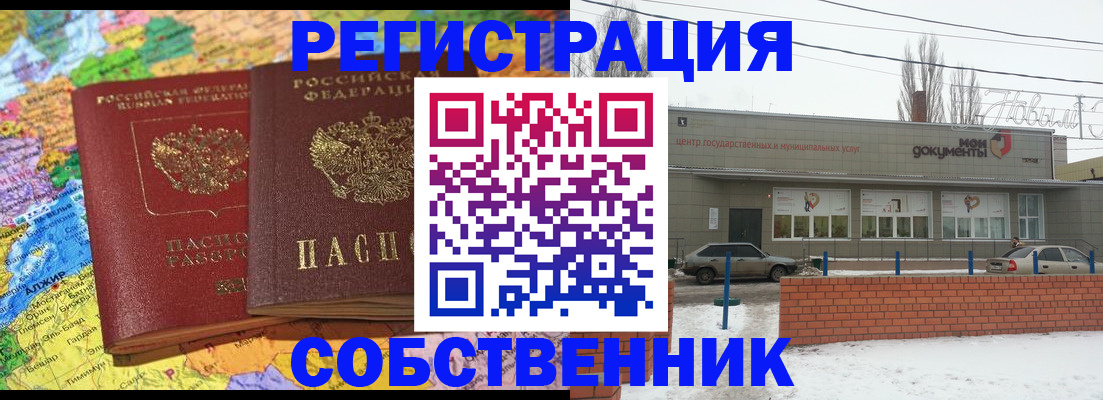 прописка для школы в Нерюнгри